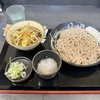 ゆで太郎　銀座５丁目店　その四　〜茄子のそばを極めてみる　その八〜