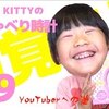 11月14日の動画