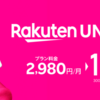 mineoなど格安SIMを昼休みでも快適に使う方法