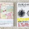 vol.5   本屋さん購入本（ 2冊 ）