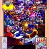 一部復刻！東映まんがまつり1974年夏