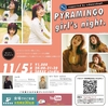 11月5日（木）PYRAMINGO girl's night