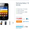 インドの携帯電話 SIMを買う📱 ニューデリーで購入