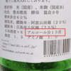 日本酒のアルコール度数について解説！ 焼酎やビール、ワインとの違い