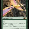 【MTG】感謝のプレゼント