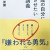 『20歳の自分に受けさせたい文章講座』古賀史健著