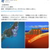 異常でない「異常震域」と言う異常