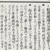 昭和の航空自衛隊の思い 出(283)    勤務環境の公平化を目指す離島サイト交流の推進(2)