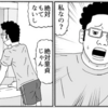 Webマンガ「君の名が。」が面白い。