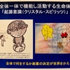 「一心同体」