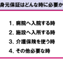 おひとりでも幸せにいきるために