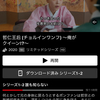 韓国ドラマ：哲仁王后～俺がクイーン！？～