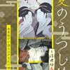 ■「愛のうつし絵」秋穂健