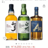 定価販売、白州 知多 碧AO [ ウイスキー 日本 700ml×3本 ] 