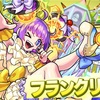 加筆・修正版【モンスト】✖️【天魔適正】光属性【フランクリンα】が【第９の間】で大暴れ！！ムーちゃんとのコンビも◎ キャラ評価まとめ