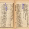 【私小説】桶狭間の戦いーその1