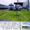 これが 江差駅か　−週刊現代−