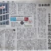 危険な楽天と日本郵政の提携