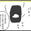 これがあれば結構満足。夏休みの昼のドタバタ開始。