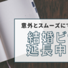 【思ったよりスムーズにできた！】韓国で結婚ビザ(F6)の延長申請