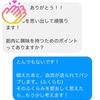 筋肉に興味を持つためのポイント1/2