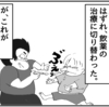 （0092話）包み込むように…