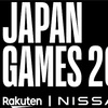 NBAジャパンゲーム観戦①