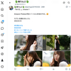 1日1ポスト！ 2026.6.12 その1 ─ あまねちゃん 2023.6.11 富山市 城址公園周辺 ─