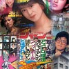 12月13日（金）『情報モーニン！854』『リバーサイド854』Super Music Wide 854大昭和まつり✨✨　