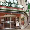 モスバーガー 札幌四番街店（MOS BURGER）/ 札幌市中央区南3条西4丁目 シルバービル 1F