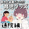 【急募】抱っこする腕