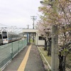 予讃線国分・端岡駅で桜の撮影