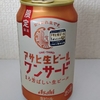 アサヒ生ビールワンサード