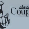 akasaka Coupole　(赤坂クポール)　赤坂本店