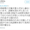 日記：私は安倍総理と日蓮大聖人が少し重なって見えちゃいます。