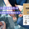 『世界一やさしい問題解決の授業』は小中高生の論理的思考力を育てる最良の一冊｜教育現場でも活用できる理由とは？