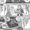 高速道にクマ？山男が教える回避の銭失い術