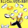  7月に読み聞かせする絵本紹介