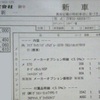  新型プリウス、ブレーキ苦情が米で１０２件　日本でも(朝日)