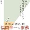 一度太るとなぜ瘦せにくい？／新谷高史