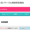 速報:冬コミ(コミックマーケット83)サークル当選しました、1日目(土曜日)東ポ-52bです、よろしくね!