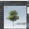 【SpeedTree】UE4にデータを読み込む