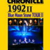 【チェッカーズ】「THE CHECKERS CHRONICLE 1992 Ⅱ Blue Moon Stone TOUR Ⅱ」～後半が珠玉～