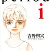 「おまえは学ぶことを怠るな。一日一冊は本を読みなさい」