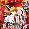 【感想】『七つの大罪』第221話　ただ ひたすらに