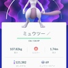 【ポケ活】ミュウツー、プテラ、メルタンゲット✨