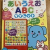 まだ机に座って勉強できない年中息子にしているコツコツ勉強