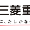 ANA・三菱重工合弁会社設立　航空機整備専門会社「MRO Japan」の設立について