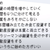 【要約】3年で10億円を築いたサラリーマンが教える「お金を生む時間」のつくり方【荒木陽介】