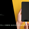 充電切れ怖し。